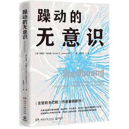 Spellbound (Chinese Edition)
