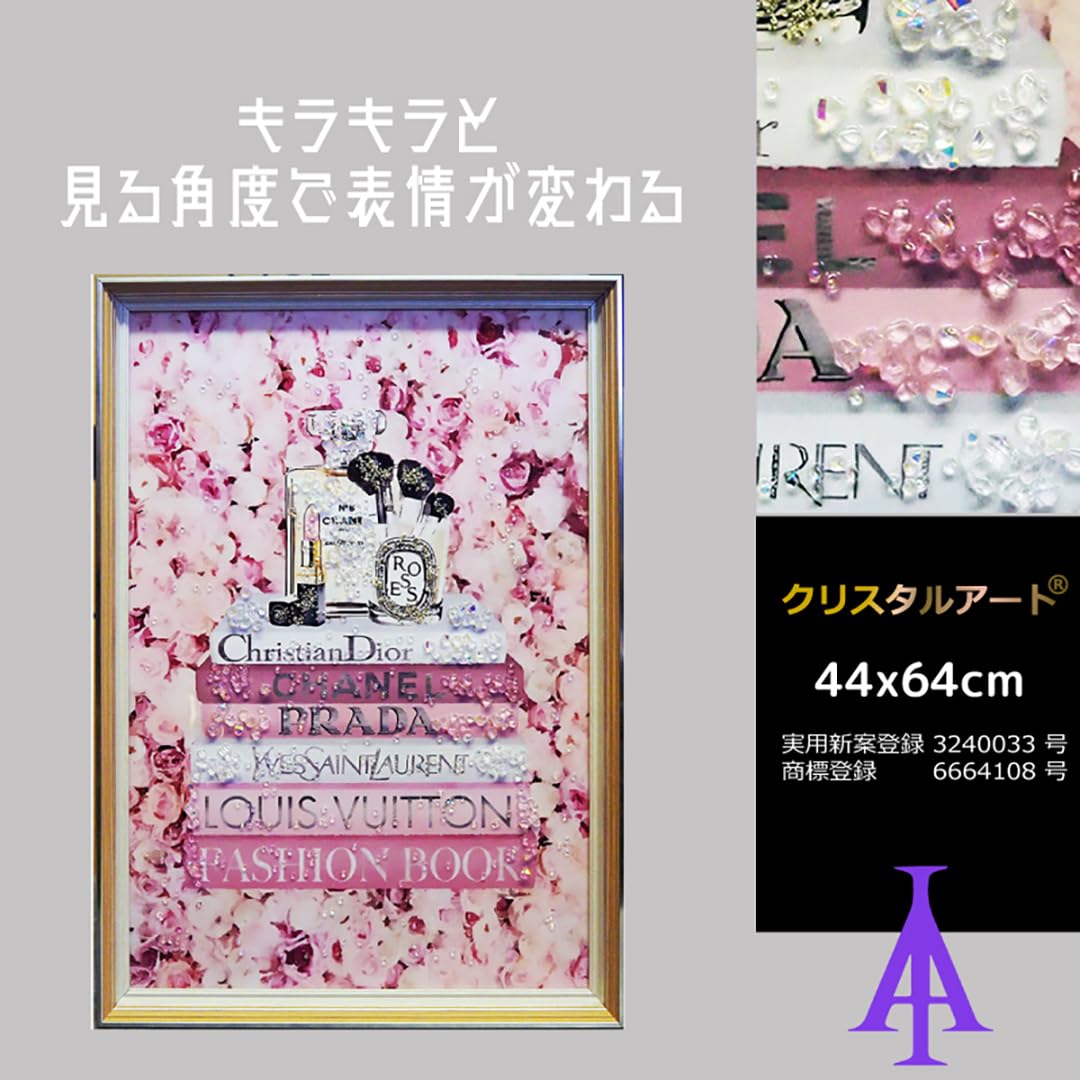 Amazon.co.jp: コスメティックI548 44x64cm コスメ オマージュアート