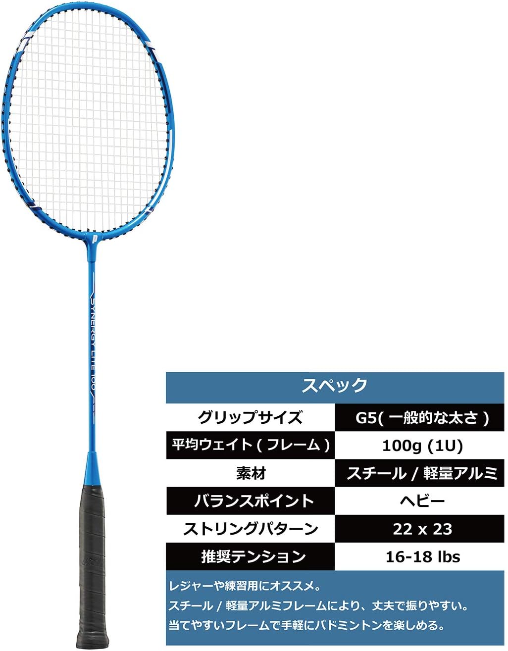 Amazon Amazon Co Jp 限定 Prince プリンス バドミントン ラケット 7bj069 Synergy Lite 100 シナジーライト 100 ブルー グリップサイズ G5 張上げ済み Prince プリンス スポーツ アウトドア Amazon Amazon Co Jp 限定 Prince プリンス バドミントン ラケット 7bj069 Synergy Lite 100 シナジーライト 100 ブルー グリップサイズ G5 張上げ済み Prince プリンス スポーツ アウトドア