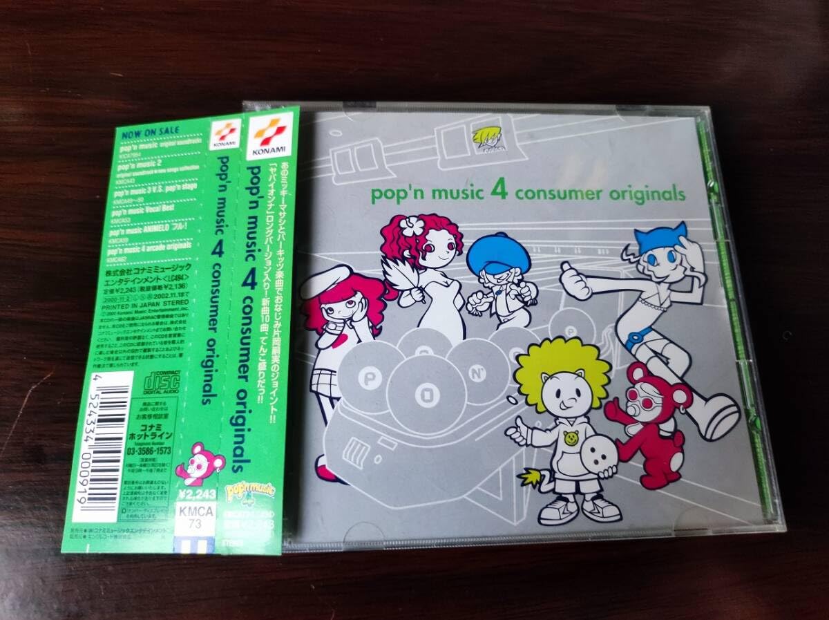 Amazon.co.jp: 中古CD 「pop
