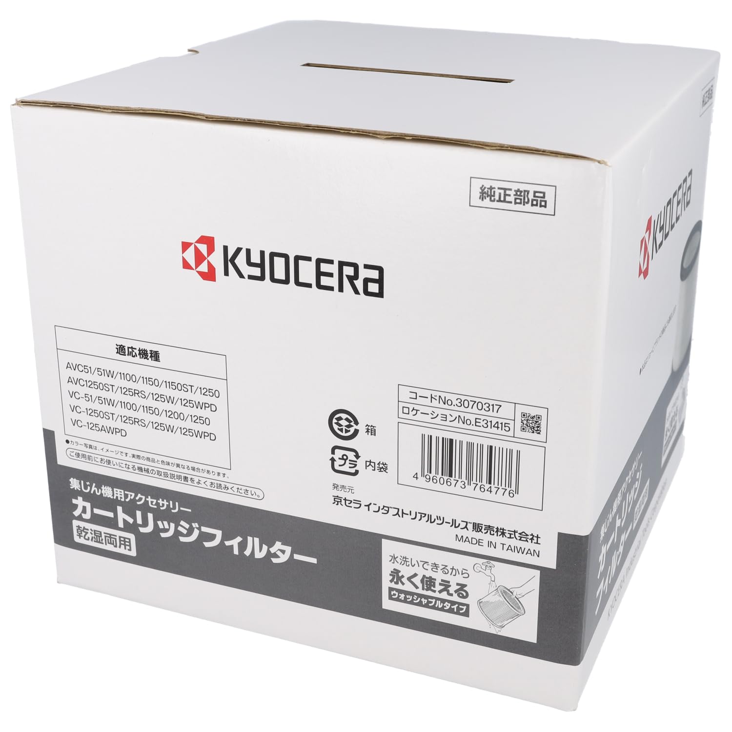 Amazon.co.jp: 京セラ(Kyocera) 旧リョービ カートリッジフィルター