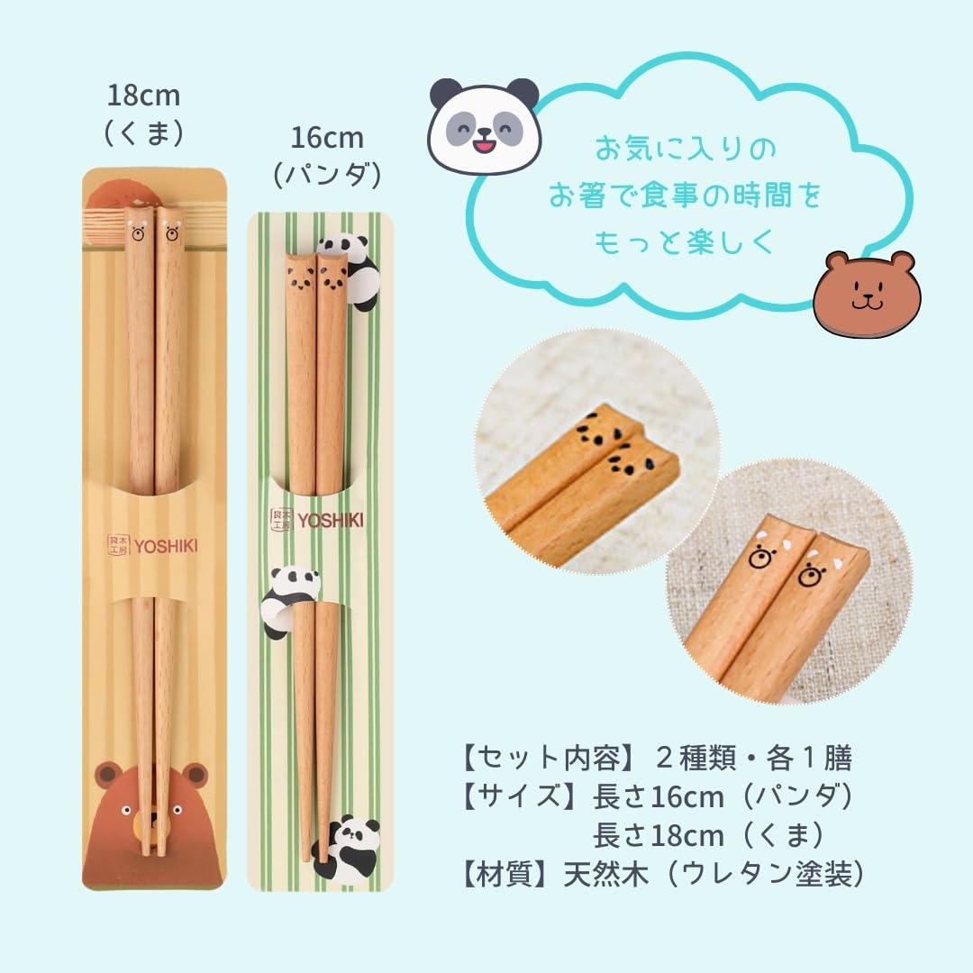 お箸　木製 Amazon | 良木工房(YOSHIKI) 木製 箸 子供 子ども こども 16cm+18cm
