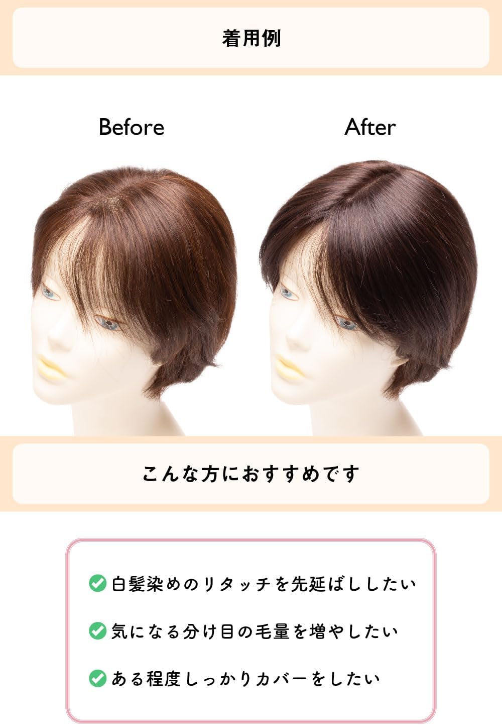 高品質ウィッグ レイヤーショート ナチュラルブラウン ウィッグ plume