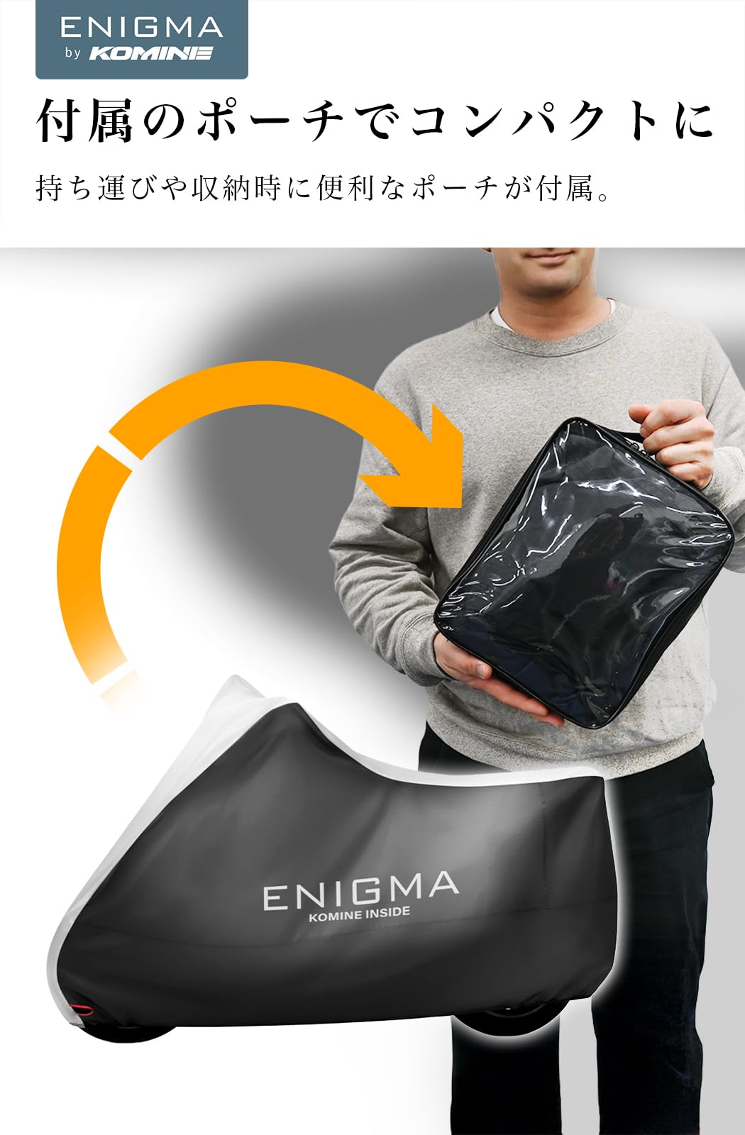 Amazon | [ENIGMA] コミネ 2026モデル バイク用 バイクカバー 25-024