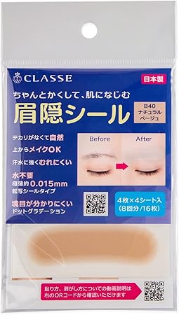 Amazon クラッセ 眉隠シール 日本製 コスプレ専門メーカーの眉毛隠し 眉消し 手間いらず 貼って剥がす テカらない 目立たない 貼るだけ 上からメイク可 汗水に強い 転写シール フィルムレス 極薄0 015 ナチュラルベージュ B40 シール ステッカー おもちゃ