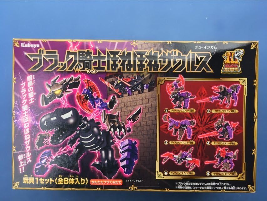 限定 カバヤ 黄金武士 ほねほねザウルス ほねほね サウルス 国士無双鎧 Amazon.co.jp: カバヤ 黄金武士 ほねほねザウルス ほねほね