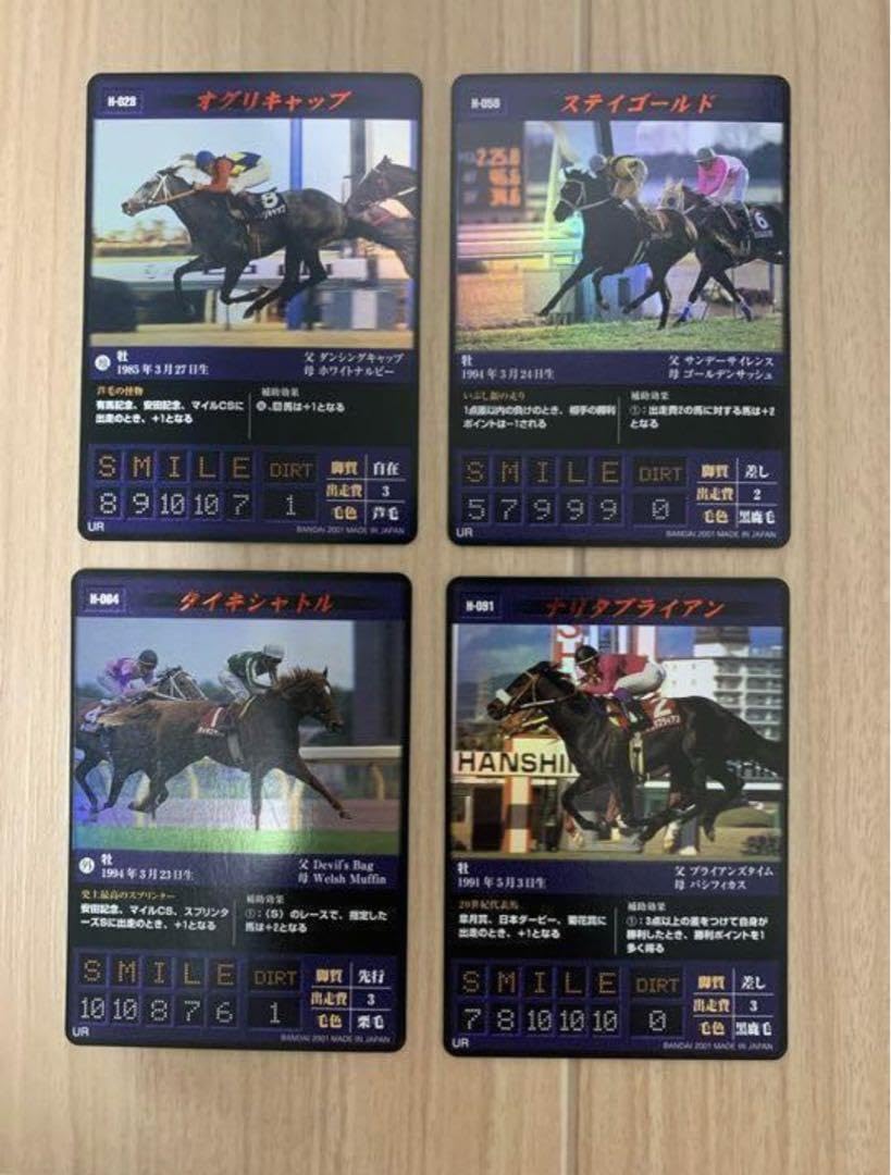 Amazon.co.jp: 馬王 大会入賞者限定 トレーディングカード 10枚セット 