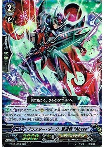 色々な ヴァンガード ブラスターダーク カードファイト ヴァンガード