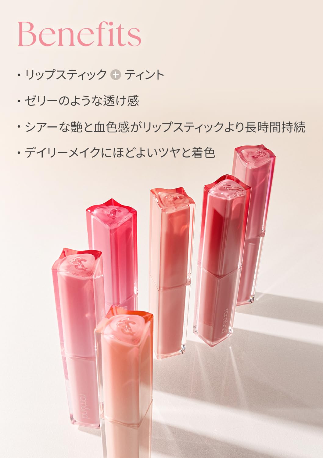 ティントリップ Amazon | rom&nd(ロムアンド) Sheer Tinted Stick シアーティンテッド