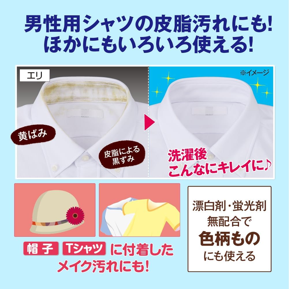 Washing Workshop Makeup Stain & Yellowing Remover 240mL - Spot Treatment Liquid Detergent for Collars, Sleeves, Blouses, Shirts, Hats, T-Shirts - Made in Japan 5