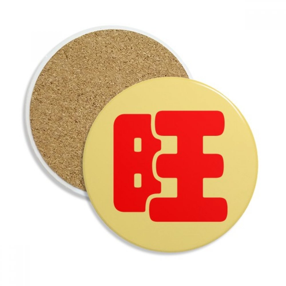 Coaster en céramique Chien Nouvel An Chinois absorbent 2Pcs