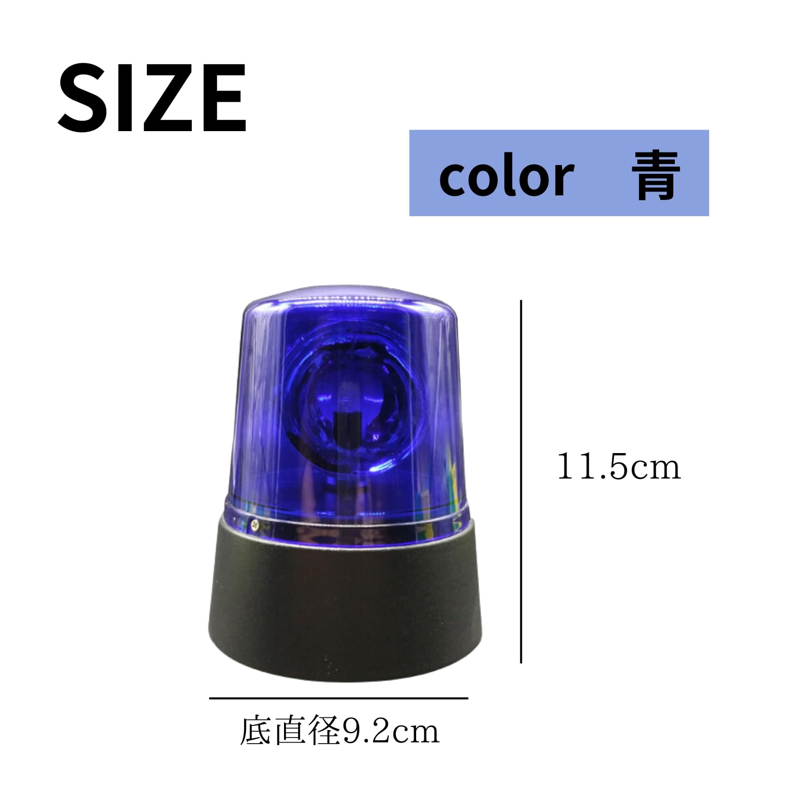 Amazon.co.jp: DIZLAS 回転灯 パトランプ 赤色灯 LED警告灯 非常信号灯