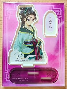 Amazon.co.jp: 薬屋のひとりごと セリフ付きアクリルスタンド 猫