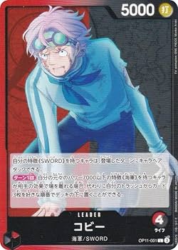 Amazon.co.jp: ワンピースカードゲーム OP11-001 コビー (L