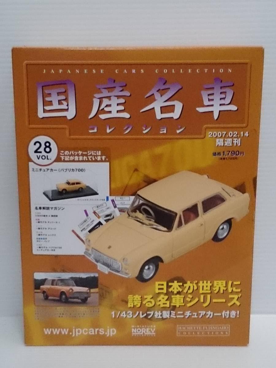 ★商談中★　92 ノレブ 1961年 トヨタパブリカ700 1/43 本体のみ ☆商談中☆ 92 ノレブ 1961年 トヨタパブリカ700 1/43 本体のみ