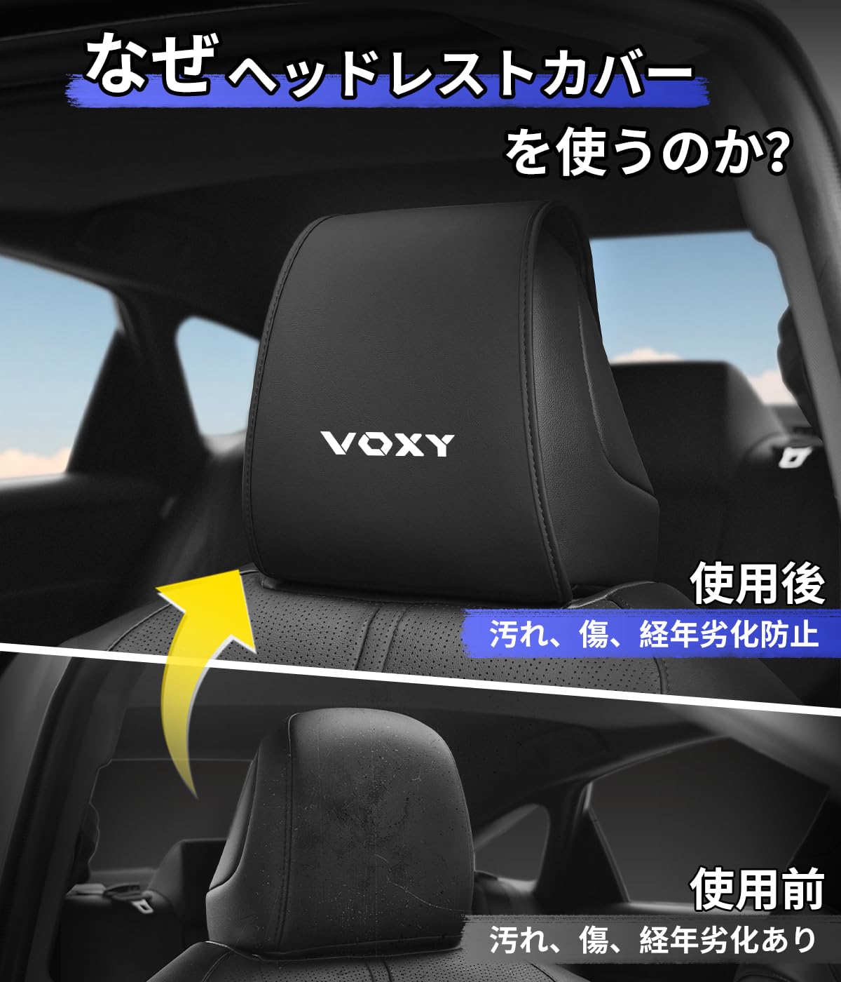 Amazon | ヴォクシー 適用 ヘッドレストカバー 車用 収納ポケット付き