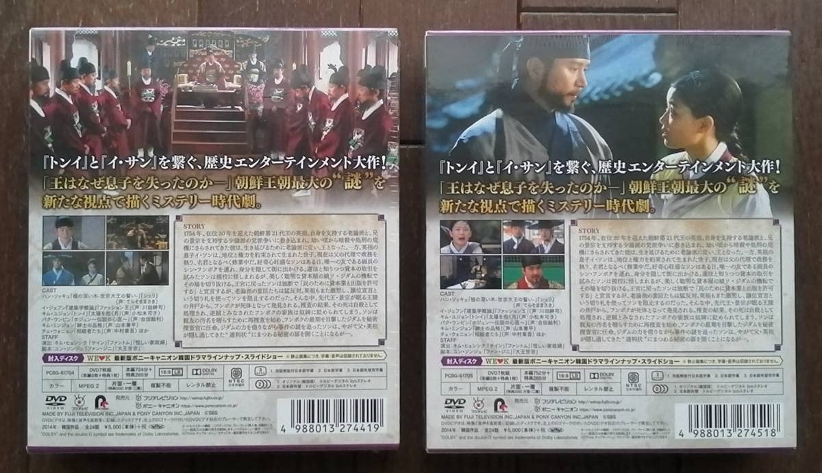 秘密の扉　韓流　DVD BOX まとめ 秘密の扉 | 宅配DVDレンタルのTSUTAYA DISCAS