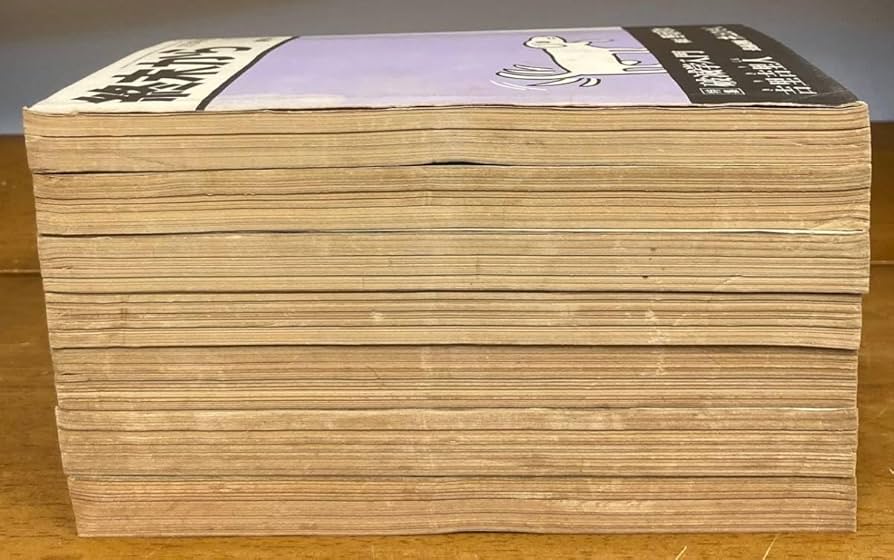 終末から　創刊号～終刊号　9冊セット　筑摩書房 Amazon.co.jp: 雑誌 終末から/不揃い/1.2.3.4.5.6.8/創刊号/筑摩