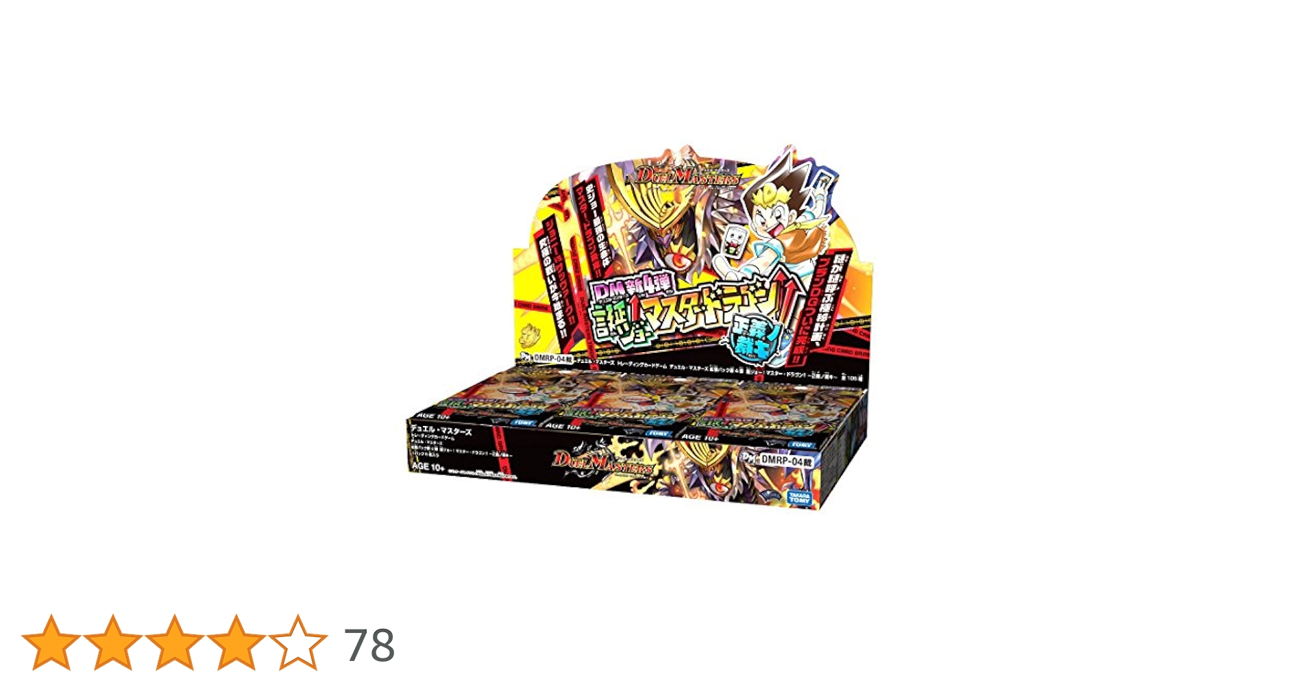 Amazon.co.jp: デュエル・マスターズ TCG DMRP-04 拡張パック 新