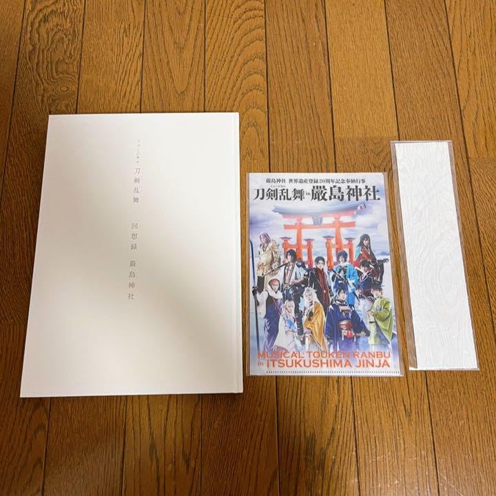 【刀剣乱舞】厳島神社 Blu-ray 回想録 セット 刀ミュ 刀剣乱舞】厳島神社 Blu-ray 回想録 セット 刀ミュ