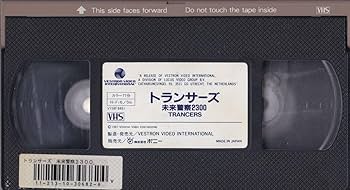 Amazon.co.jp: トランサーズ未来警察2300 未DVD化 ティム