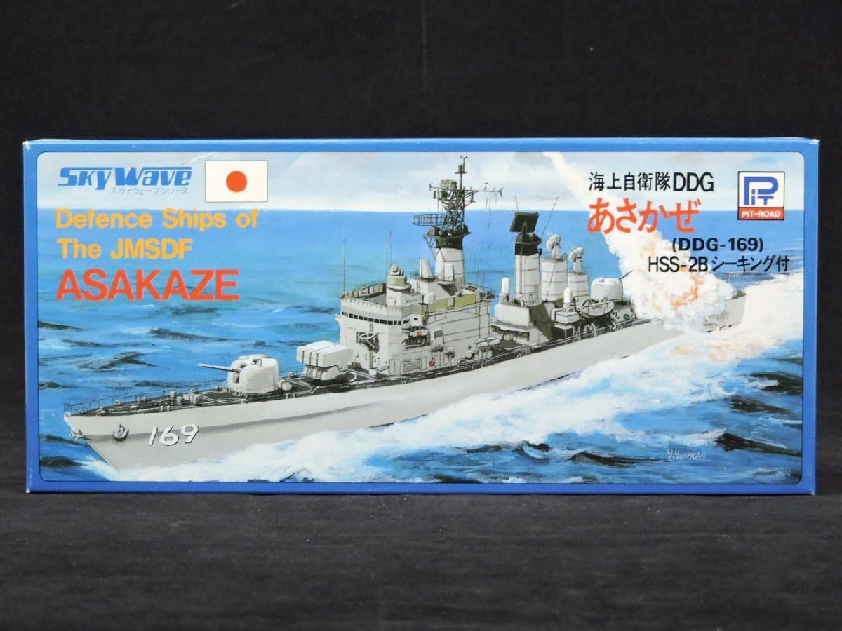 1／700 海上自衛隊護衛艦あさかぜ DDG-169洋上ジオラマ仕上
