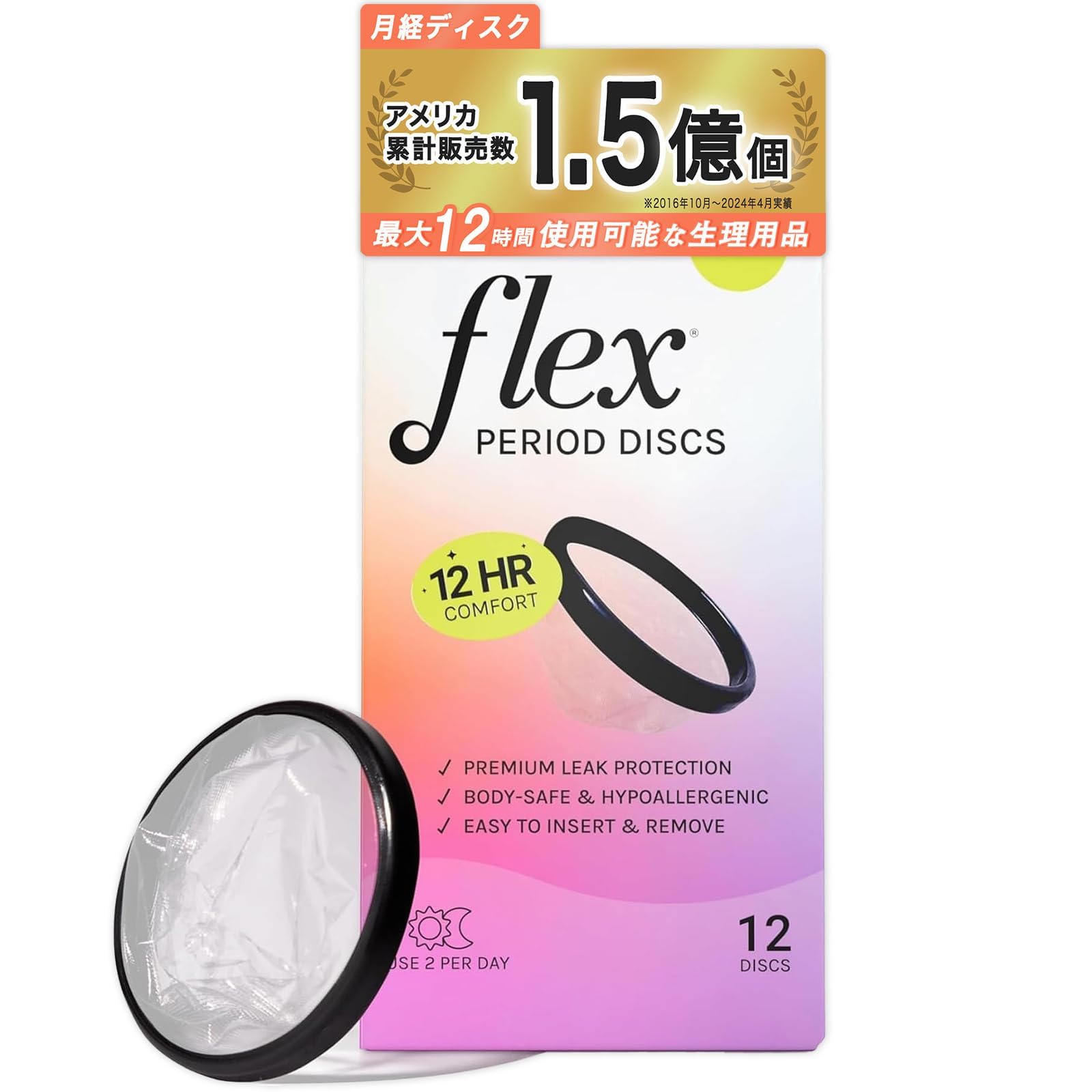 [Official] Flex Menstrual Disc, Disposable Menstrual Disc, Pack of 12, 60ml, Up to 12 Hours of Life, Sanitary Supplies, Latex, Coloring, BPA Free, FDA Approved, Exercise, Pool, Bath, Travel, Disaster