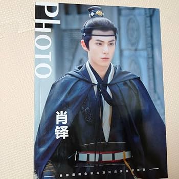 Amazon.co.jp: ①王鶴棣 ワンホーディー 写真集 東方青蒼 蒼蘭訣