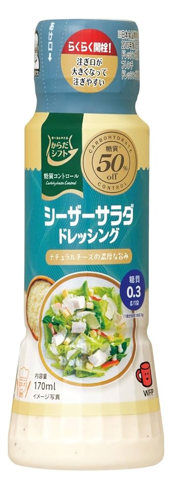 Amazon.co.jp: からだシフト 糖質コントロール シーザーサラダ