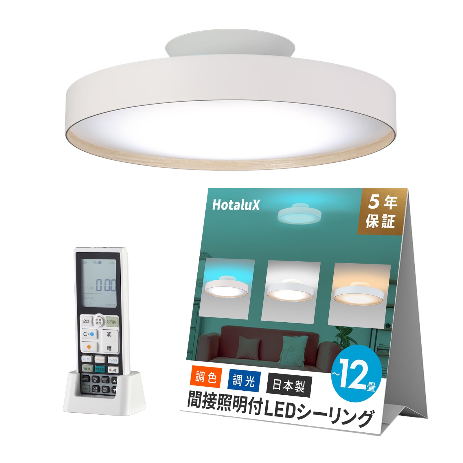 Amazon | HotaluX （ホタルクス） 間接光LEDシーリングライト ~12畳