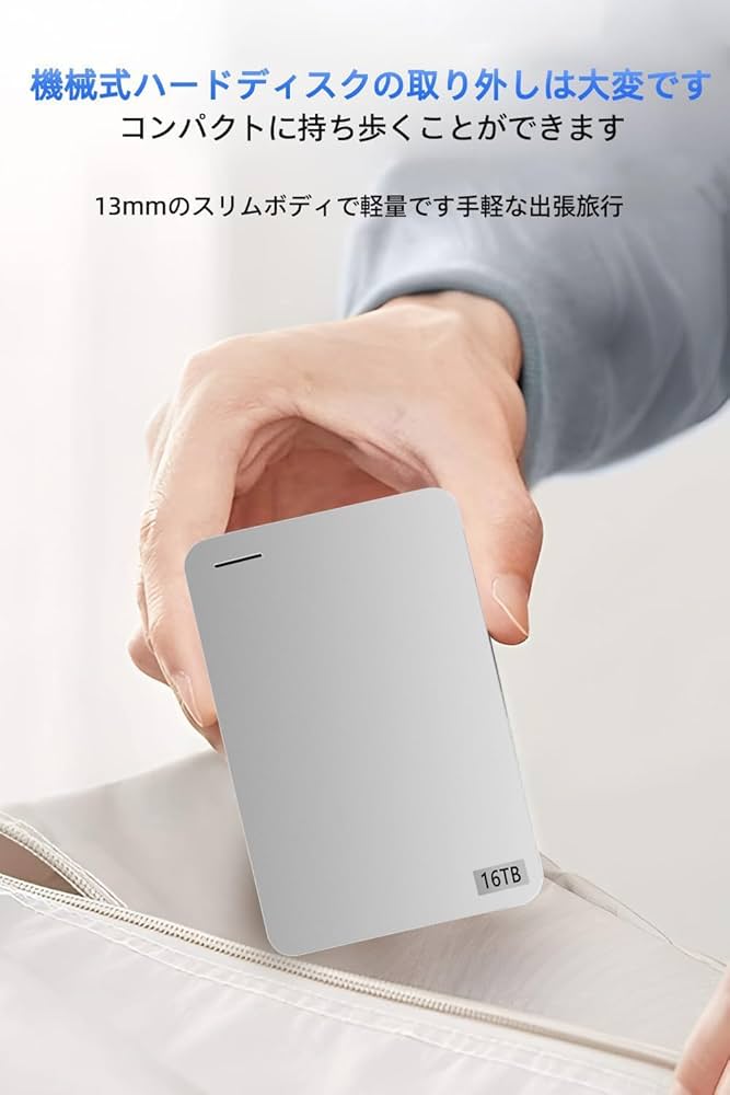 Amazon | 『外付けhdd 16TB 超薄型』外付けハードディスク