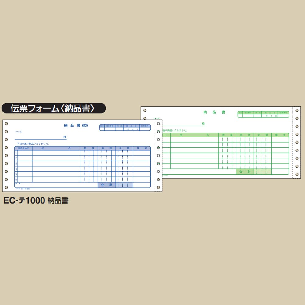 Amazon | コクヨ 連続伝票用紙 納品書 2枚複写 500セット EC-テ1000