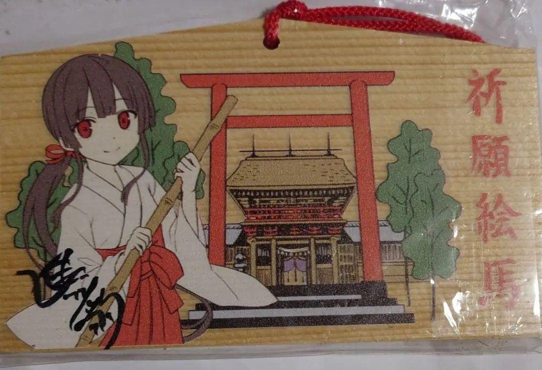 Amazon.co.jp: レヱル・ロマネスク 絵馬 進行豹 まいてつ : おもちゃ