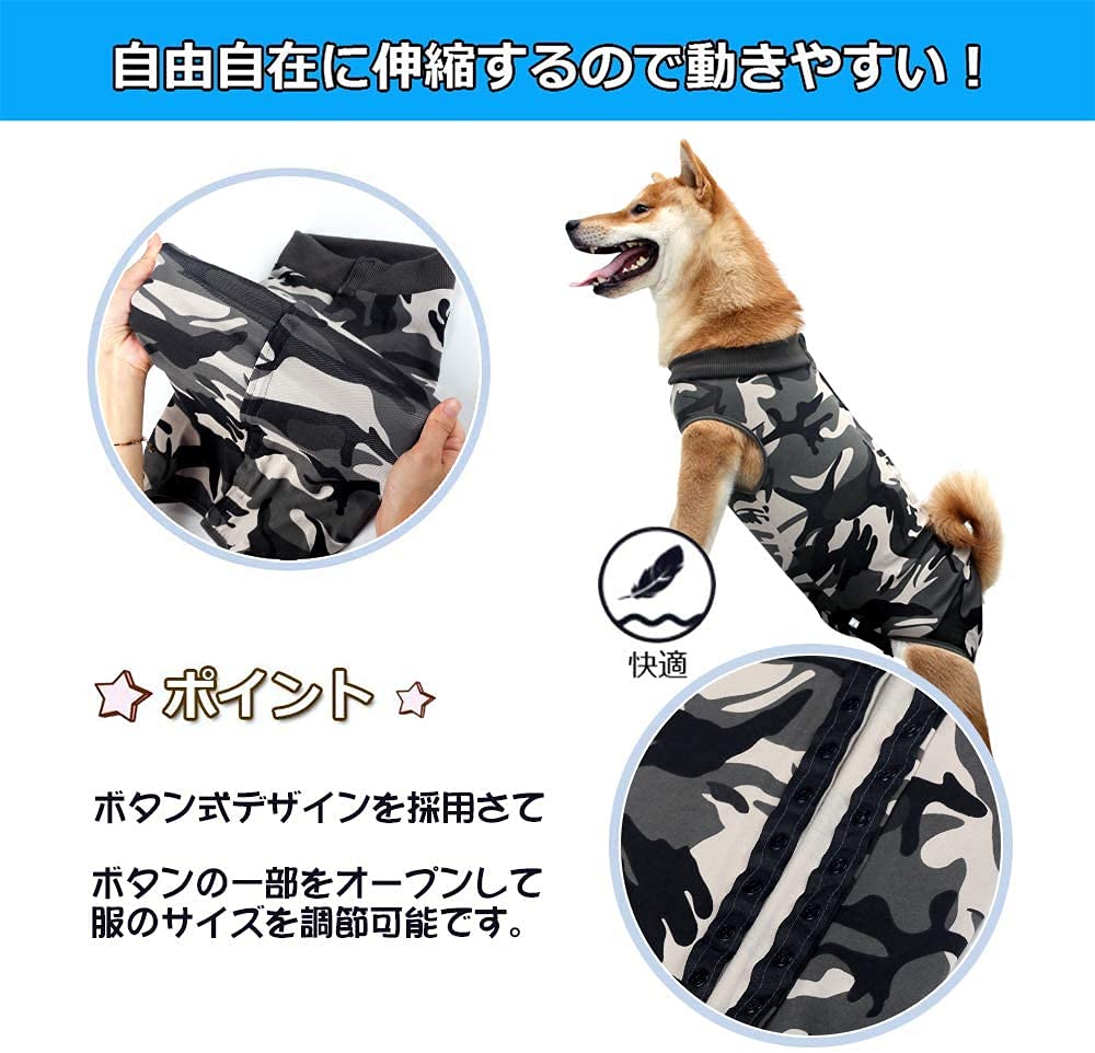 Amazon | 犬用術後ウェア 腹部の傷口保護 傷舐め防止 エリザベス