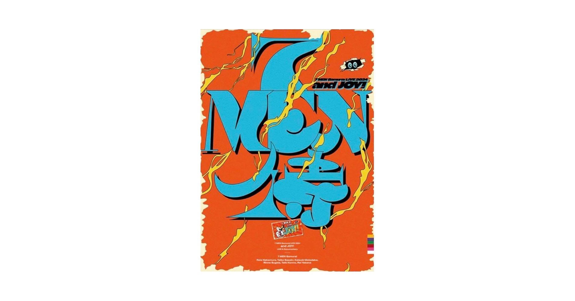 7MEN侍 ライブDVD and JOY! ホールツアー エンジョイ Amazon.co.jp: 【DVD】 7 MEN 侍 LIVE 2024 and JOY