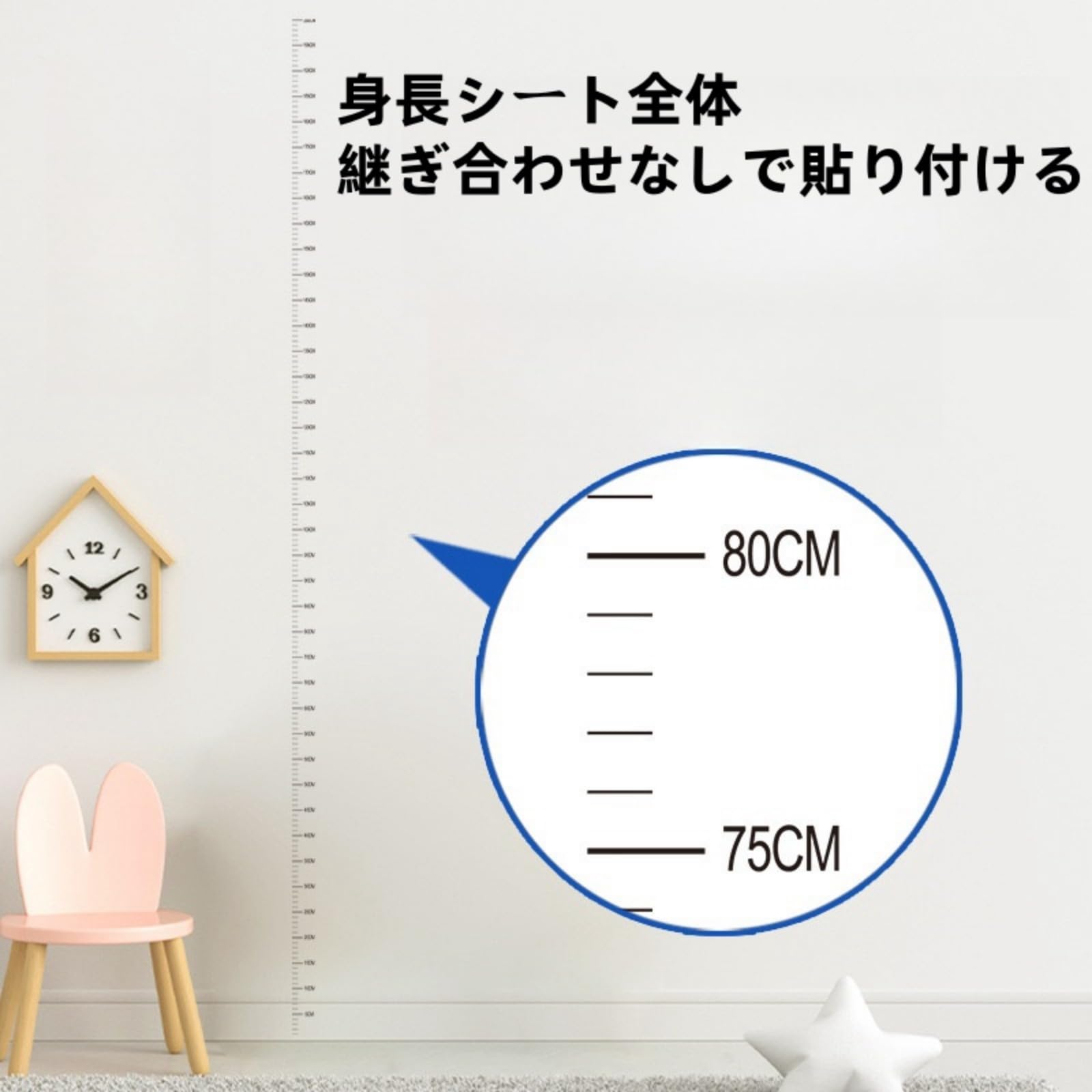 Amazon.co.jp: 身長計 シール 身長測定チャート 身長測定用 ブラック 