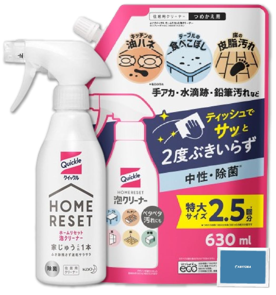 ホームリセット 泡クリーナー 香りが残らないタイプ 本体 300ml +特大サイ…