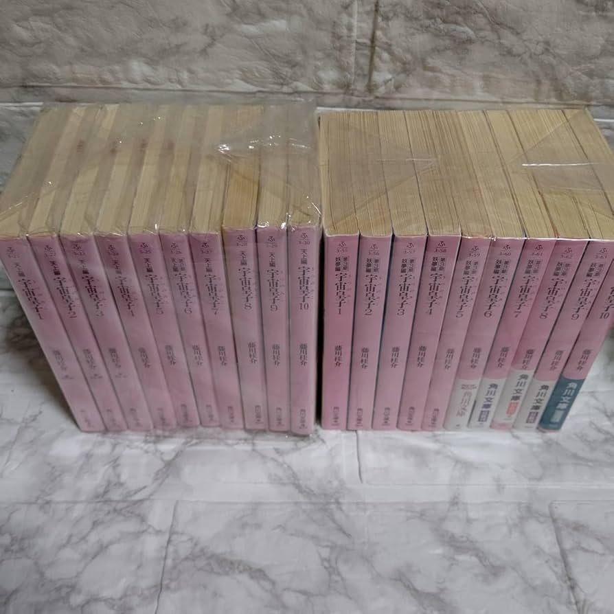 宇宙皇子シリーズ 全48巻セット　藤川桂介　いのまたむつみ Amazon.co.jp: 宇宙皇子 藤川桂介 文庫30巻セット/うつのみこ