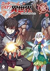 Amazon.co.jp: ニートだけどハロワにいったら異世界につれてかれた 13