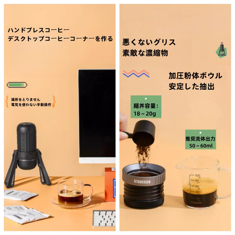 Amazon | ポータブルコーヒーメーカー ， 15-20Bar 180ml