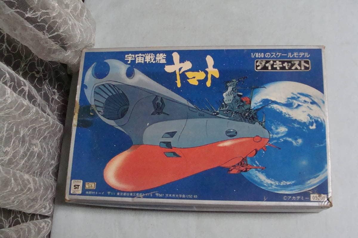 野村トーイ 宇宙戦艦ヤマト 1/850 ダイキャスト 現状品