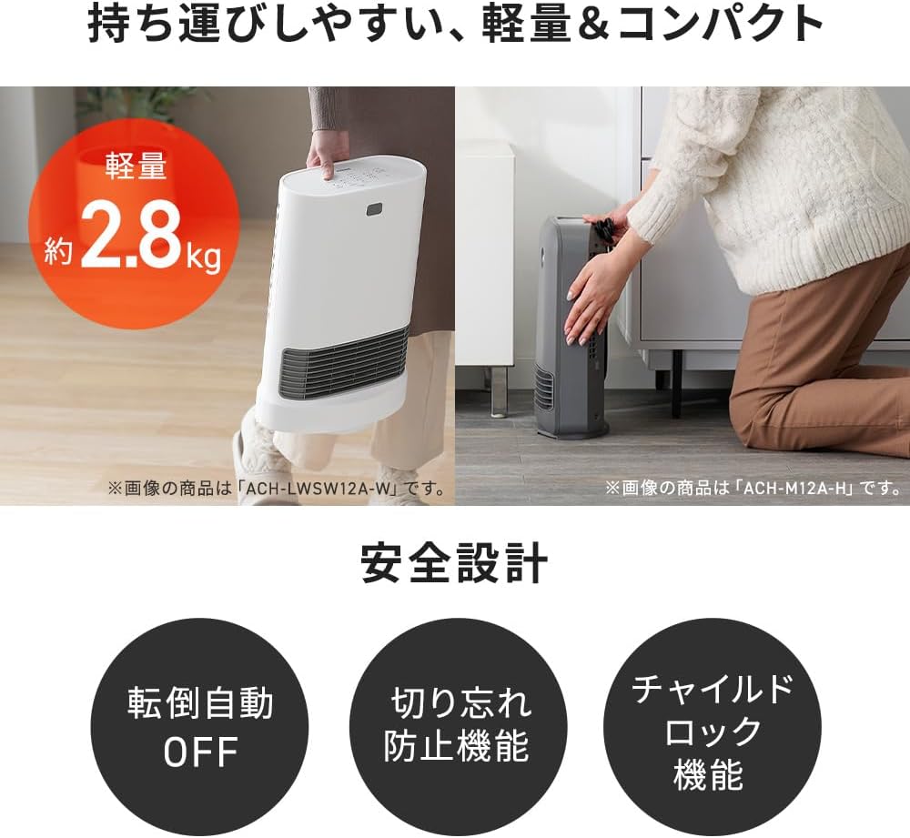 ヒーター 大風量 セラミックファンヒーター 首振り 室温センサー 1200W 切りタイマー 3段階温度調整 【ケトル】 転倒オ
