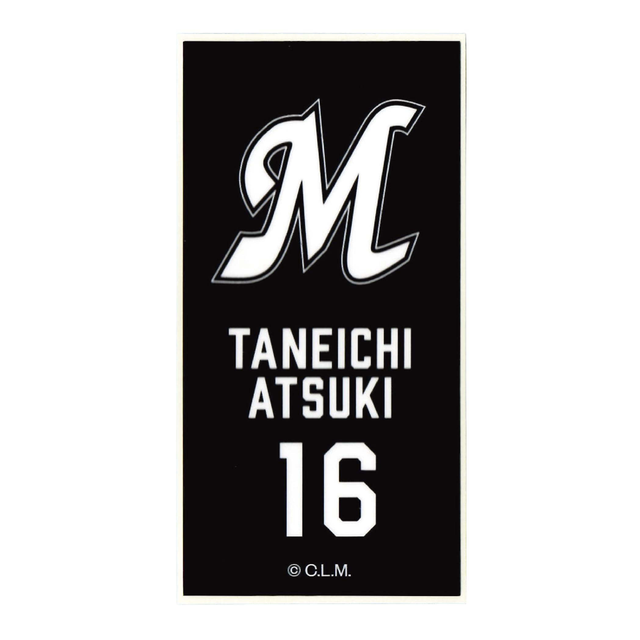 Amazon.co.jp: 千葉ロッテマリーンズ 選手 ステッカー CHIBA LOTTE