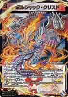 デュエルマスターズ アドレナリンX ボルシャック・クリスド タカラトミー デュエルマスターズ 22RP2X 5X/8 ボルシャック