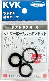KV K 淋浴软管 垫圈套装 PZKF26-3 黑色 浴室 洗脸用品 水周围修补