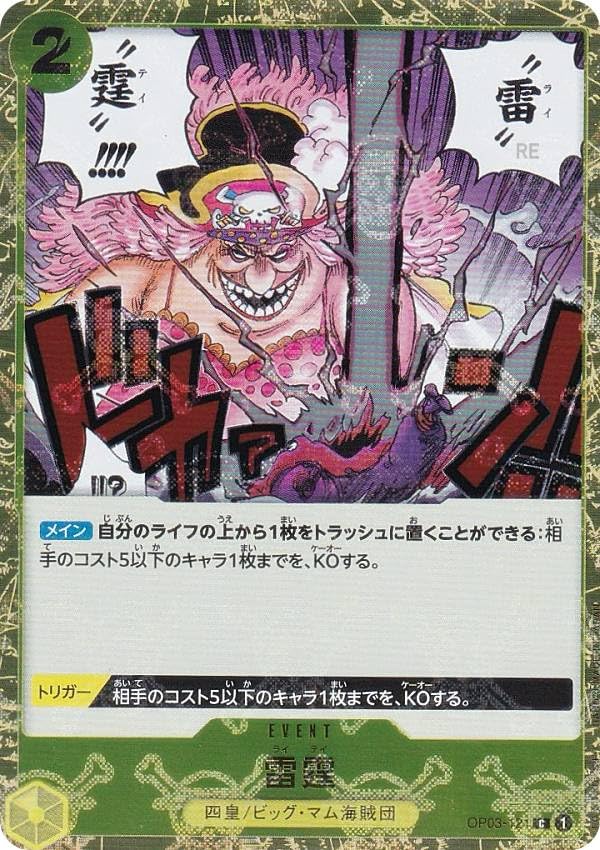 Amazon.co.jp: 【ドクロホロ版】ワンピースカードゲーム PRB01/OP03