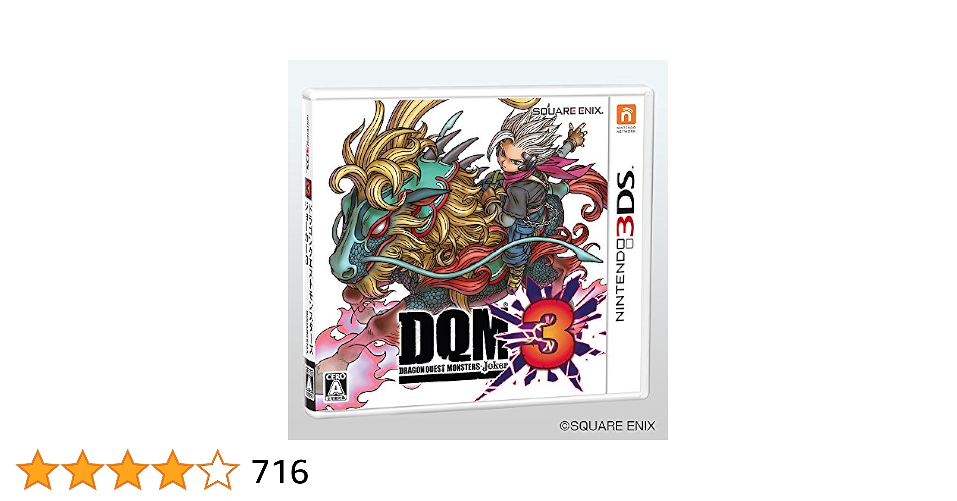 Amazon | ドラゴンクエストモンスターズ ジョーカー3 - 3DS