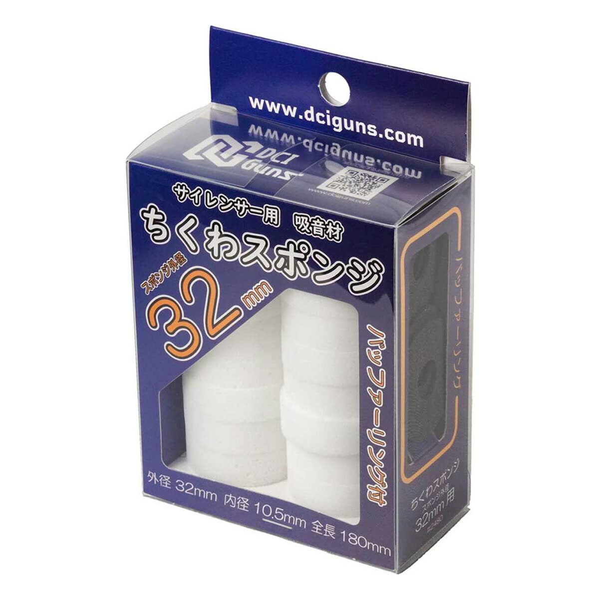 Amazon.co.jp: DCI Guns サイレンサー用吸音材 ちくわスポンジ 32mm