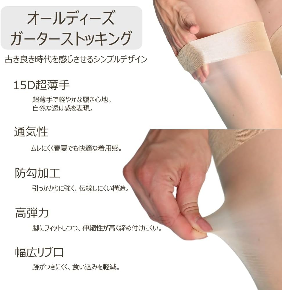 15デニール超薄手素材の透け感表現
