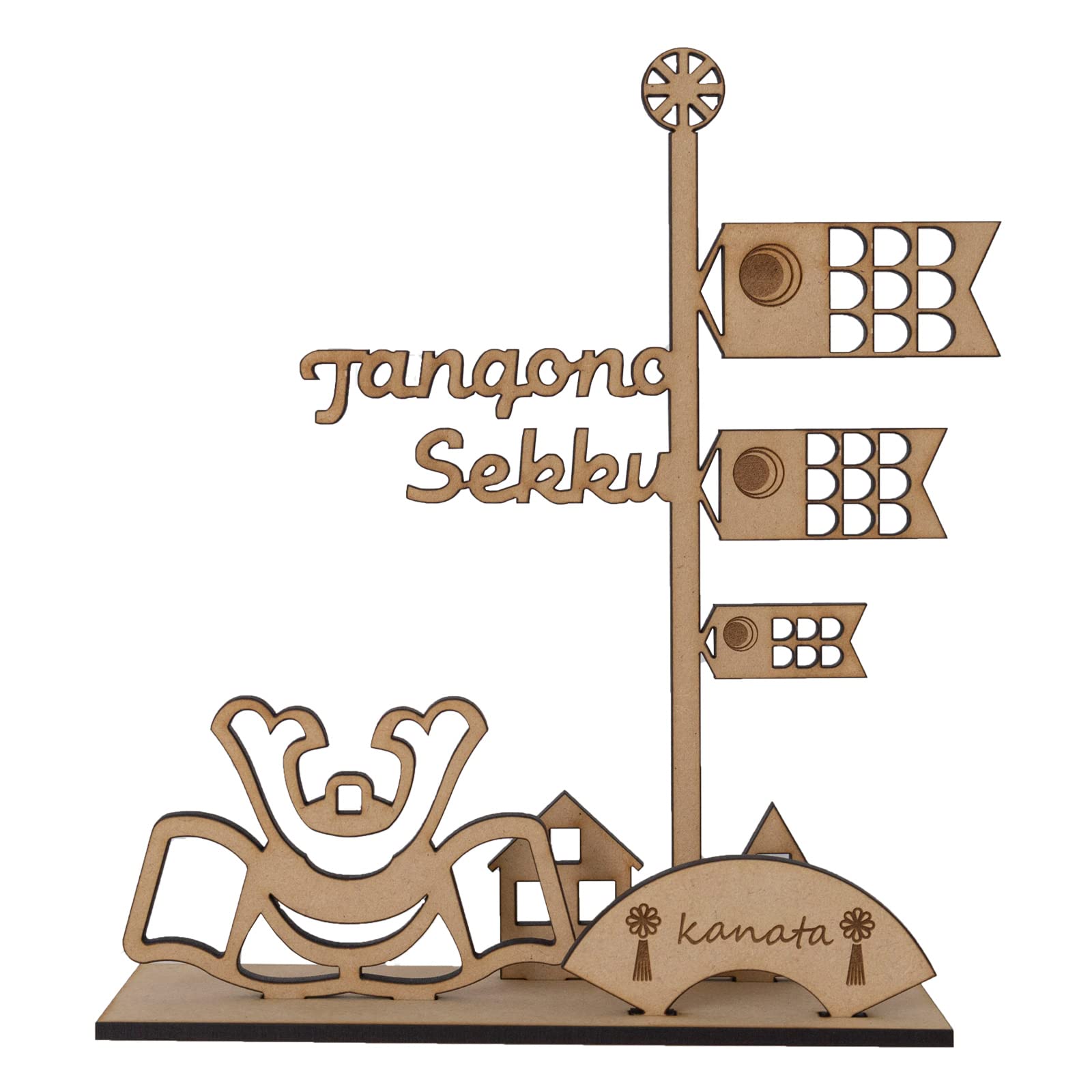 Amazon | 木製 五月人形 コンパクト おしゃれ 兜 こいのぼり 名前札 名